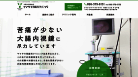 What Yamasaki-ichouka.com website looked like in 2020 (4 years ago)