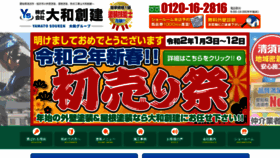What Yamato-souken.co.jp website looked like in 2020 (4 years ago)