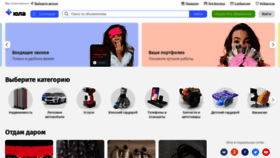 What Youla.ru website looked like in 2020 (6 years ago)