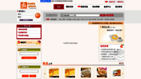 What Yameile.com.tw website looked like in 2020 (5 years ago)