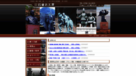 What Yotsui.co.jp website looked like in 2020 (4 years ago)