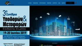 What Ypodomes-metaforescongress.gr website looked like in 2020 (4 years ago)