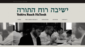 What Yeshivaruachhatorah.org website looked like in 2020 (4 years ago)