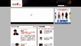What Yakutama.jp website looked like in 2020 (4 years ago)