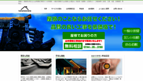 What Yamamotoyane.com website looked like in 2020 (4 years ago)