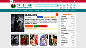 What Yshuwu.com website looked like in 2020 (4 years ago)