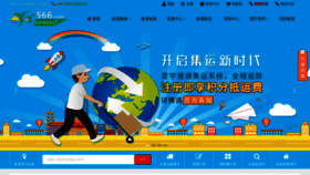 What Yy566.com website looked like in 2020 (4 years ago)