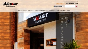 What Yakiniku-beast.com website looked like in 2020 (4 years ago)