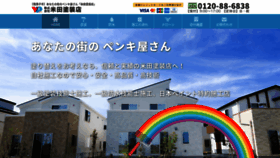 What Yoneda-net.co.jp website looked like in 2020 (4 years ago)