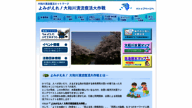 What Yamato-river.net website looked like in 2020 (4 years ago)