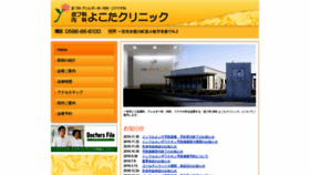 What Yokota-cl.com website looked like in 2020 (4 years ago)