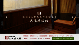 What Yujuku-onsen.com website looked like in 2020 (4 years ago)