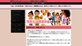 What Youtienkyouyuninaruniha.com website looked like in 2020 (4 years ago)