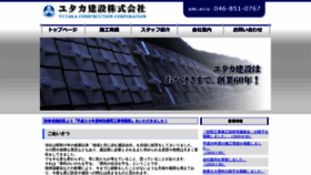 What Yutakakk.net website looked like in 2020 (6 years ago)
