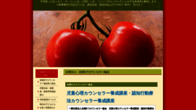 What Yasukawanet.com website looked like in 2020 (4 years ago)