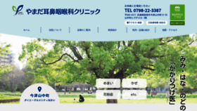 What Yamada-jibi.com website looked like in 2020 (4 years ago)