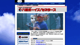 What Yashioboys.jp website looked like in 2020 (4 years ago)