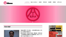 What Yepa.jp website looked like in 2020 (4 years ago)