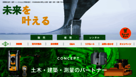 What Yh-sokki.co.jp website looked like in 2020 (4 years ago)