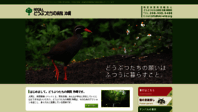 What Yanbarukuina.jp website looked like in 2020 (4 years ago)