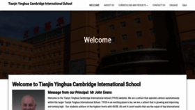 What Yinghua-school.com website looked like in 2020 (4 years ago)