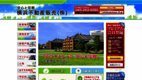What Yokohama-fh.jp website looked like in 2020 (4 years ago)