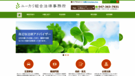 What Yukari-lo.com website looked like in 2020 (4 years ago)