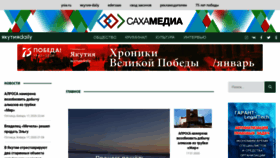 What Yakutia-daily.ru website looked like in 2020 (4 years ago)
