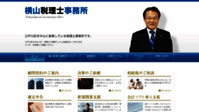 What Y-zeirishi.com website looked like in 2020 (4 years ago)