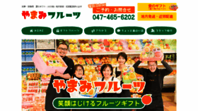 What Yamami-fruits.com website looked like in 2020 (4 years ago)