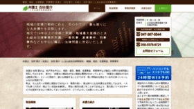 What Yoshida-lawyer.jp website looked like in 2020 (4 years ago)