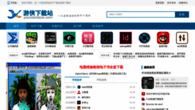 What Youxiaxiazai.com website looked like in 2020 (4 years ago)