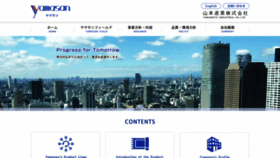 What Yamasanworld.com website looked like in 2020 (4 years ago)