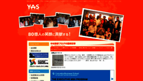 What Yas-corp.com website looked like in 2020 (4 years ago)