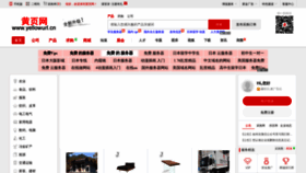 What Yellowurl.cn website looked like in 2020 (4 years ago)