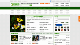 What Yafu.me website looked like in 2020 (4 years ago)