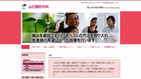 What Yamaguchi-seikei.com website looked like in 2020 (4 years ago)