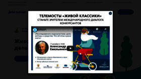 What Youngreaders.ru website looked like in 2020 (4 years ago)