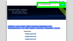 What Yrokiu.ru website looked like in 2020 (4 years ago)