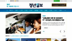 What Youthdaily.co.kr website looked like in 2020 (4 years ago)