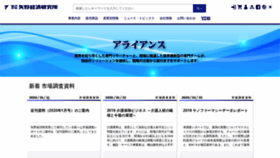 What Yano.co.jp website looked like in 2020 (4 years ago)