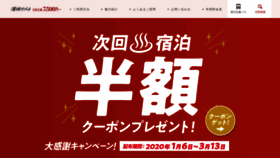 What Yukai-r.jp website looked like in 2020 (4 years ago)