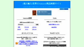 What Yasui-kamo.com website looked like in 2020 (4 years ago)