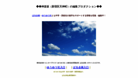 What Yuyu-baru.com website looked like in 2020 (4 years ago)