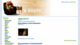 What Ybobra.ru website looked like in 2020 (4 years ago)