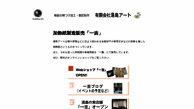 What Yushima-art.co.jp website looked like in 2020 (4 years ago)