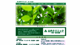 What Yamauchi-cli.com website looked like in 2020 (4 years ago)