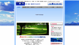 What Yukyu-h.com website looked like in 2020 (4 years ago)