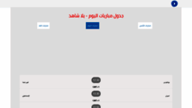What Yalla-shahid.com website looked like in 2020 (4 years ago)