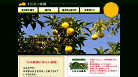 What Yuzu-kitagawa.com website looked like in 2020 (4 years ago)